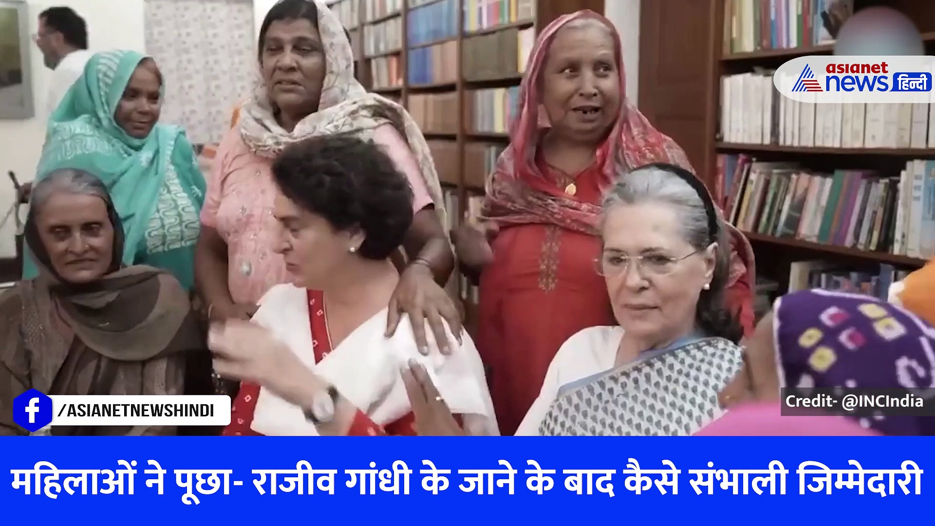 राजीव गांधी को लेकर हरियाणा से आई महिलाओं ने पूछा सवाल, भावुक हो गईं सोनिया गांधी, देखें वीडियो