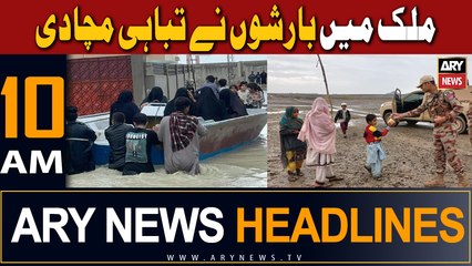 ARY News 10 AM Headlines 30th July 2023 |  !