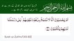 Surah Zukhruf Full |سورۃ الزخرف|With Arabic Text (HD)| Surah 43 Ayat 80 | Surat Al Zukhruf With Urdu