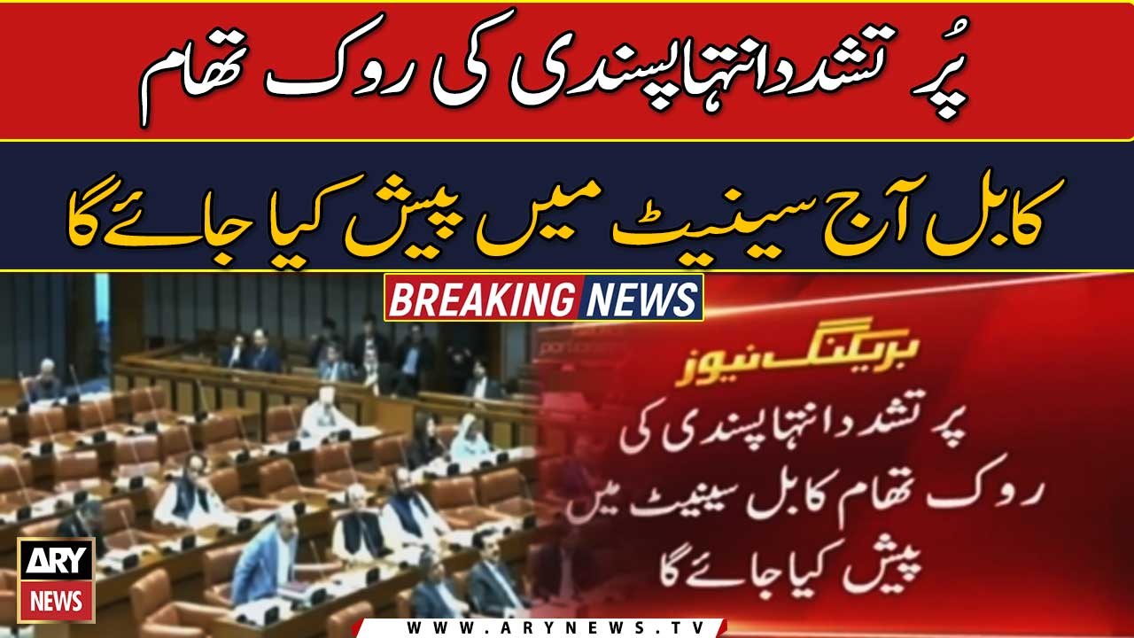 Senate issues agenda for today's session