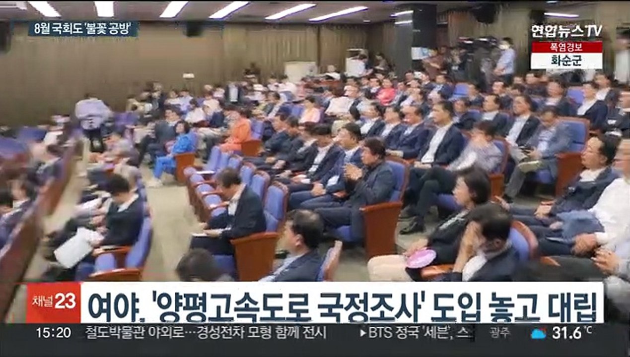 8월 국회도 '불꽃 공방' 예고…'이동관 청문회' 격돌 전망