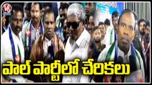 Joining's In Praja Shanthi Party In The Presence Of KA Paul | Secunderabad | V6 News