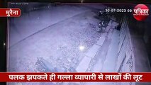 व्यापारी खोलता रह गया दुकान का ताला, पीछे से लाखों रुपयों से भरा बैग ले गए बदमाश, घटना CCTV में कैद