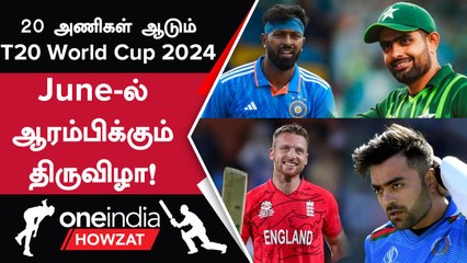 T20 World Cup 2024 Dates Release ஆனது! Hosting-க்கு WI, USA Ready | Oneindia Howzat