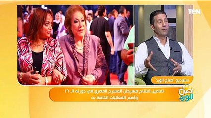 أكثر من 150 نجم وسجادة حمراء لأول مرة   كواليس افتتاح مهرجان المسرح المصري في دورته الـ 16