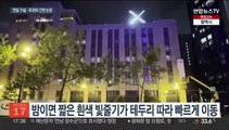 미국 트위터 본사 옥상에 대형 'X' 간판…市는 조사 착수