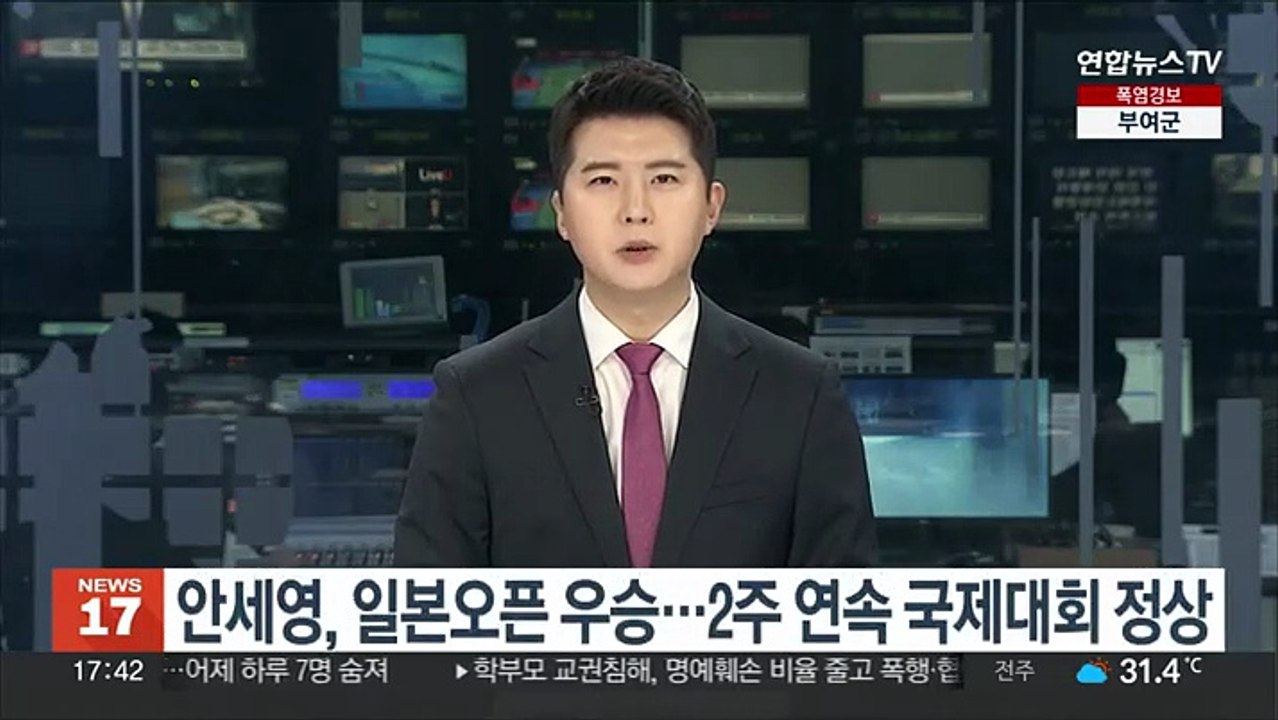 배드민턴 안세영, 일본오픈 우승…2주 연속 국제대회 정상