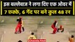 KPL 2023: इस खिलाड़ी ने किया कमाल, एक ओवर में 48 रन बने, Ruturaj का रिकॉर्ड टूटा | वनइंडिया हिंदी