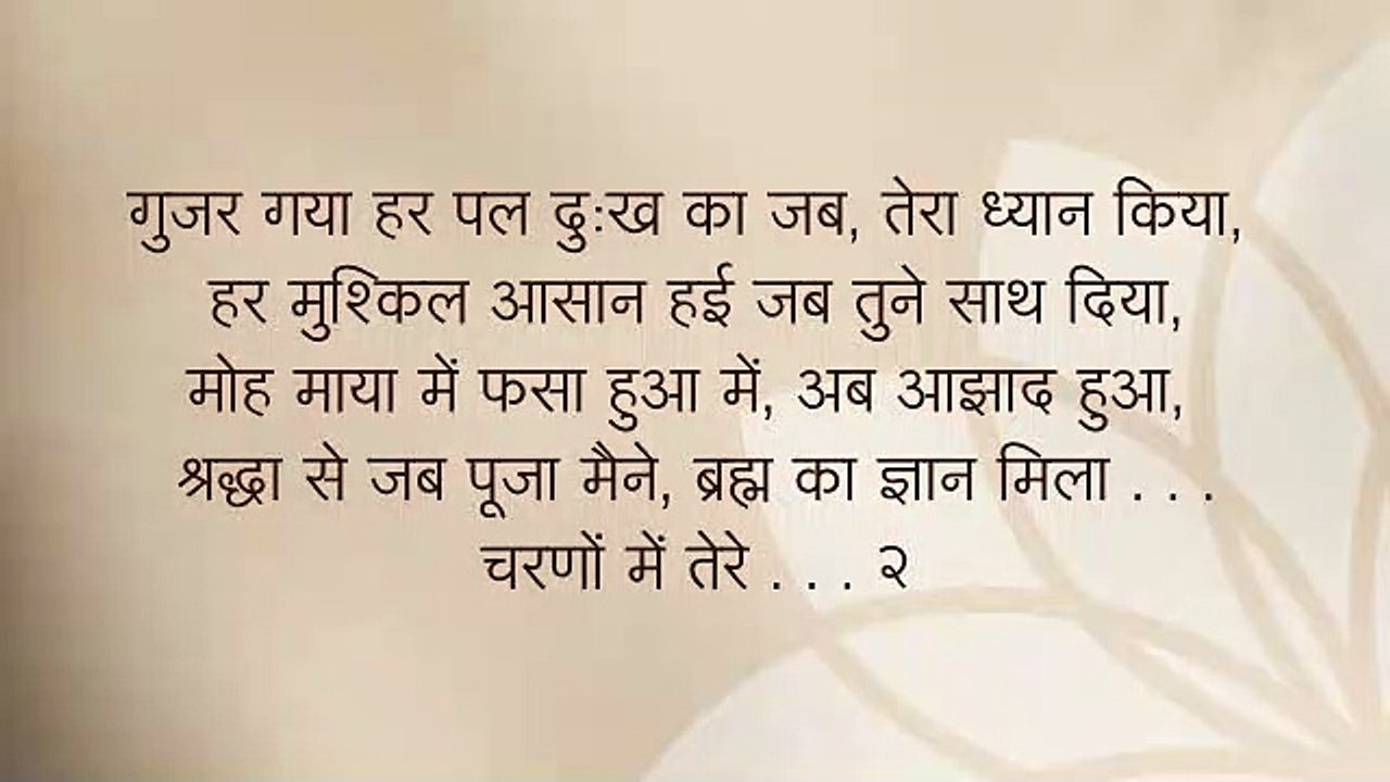 charano me rahkar
