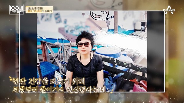 라틴댄스로 혈관 건강을 되찾은 세미 씨! 집에 들어간 땐 계단을 이용한다?