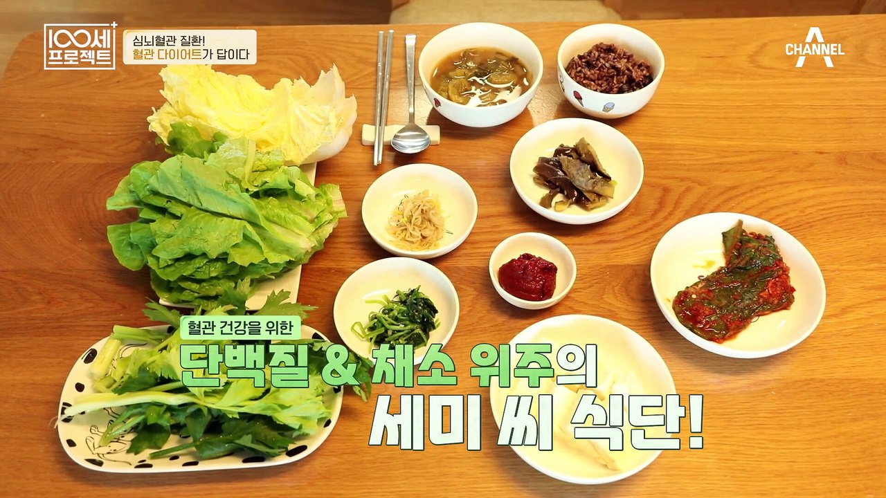 혈관 건강 유지에 도움 주는 구기자! 세미 씨가 구기자를 분말로 섭취하는 이유는?