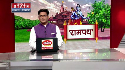 Ayodhaya: आज से होगा दर्शन मार्ग का शुभारंभ, रामलला दर्शन के लिए नया रास्ता