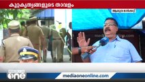 ''ആർക്കും വേണമെങ്കിലും കയറിവരാവുന്ന രീതിയിൽ ആലുവ മാർക്കറ്റ് മാറ്റിയത് നഗരസഭയാണ്