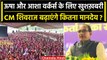 MP Election 2023: CM Shivraj Singh ने आशा और उषा कार्यकर्ताओं का वेतन बढ़ाया | वनइंडिया हिंदी