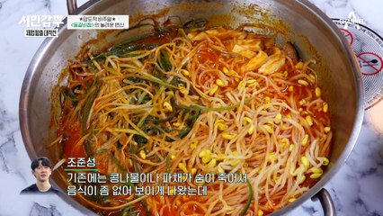 NO마스크에 먼지 가득♨ 은현장을 분노케 했던 등갈비찜 식당에 찾아온 놀라운 변화!