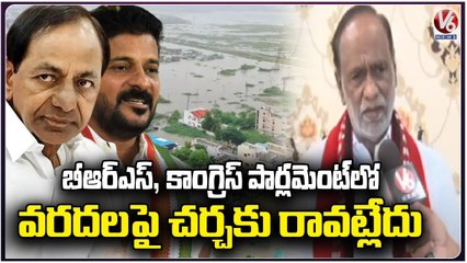 BJP MP Laxman Fires On CM KCR, Demands Compensation _ V6 News