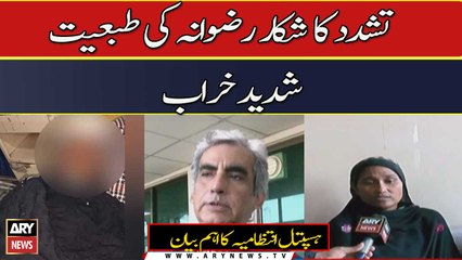 Rizwana torture case - Latest Updates