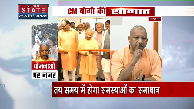 सीएम योगी ने लोगों को दी बड़ी सौगात, कमांड सेंटर- सीएम डैशबोर्ड का शुभारंभ