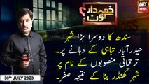 Zimmedar Kaun | Kamil Arif | ARY News | 30th July 2023