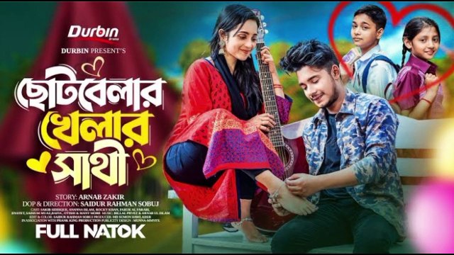 ছোটবেলার খেলার সাথী _ Prank King _ Sakib Siddique _ Ananna Islam _ S.R Sobuj _ Bangla New Natok 2023