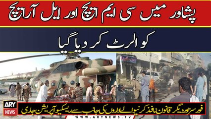 Bajaur Blast: Rescue operations are underway