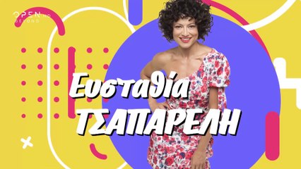 Σ’ αγαπάω μεν… αλλά - Επεισόδιο 40 (Ο κύριος… Σελοφάν)