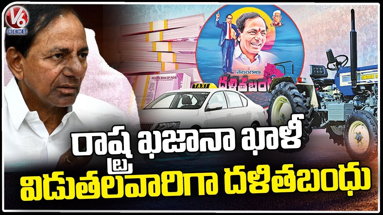 Telangana Govt Not Responding On Second Phase Of Dalitha Bandhu _ V6 News
