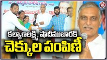 Minister Harish Rao Distributes Kalyana Laxmi , Shaadi Mubarak Distributes Cheques _ V6 News