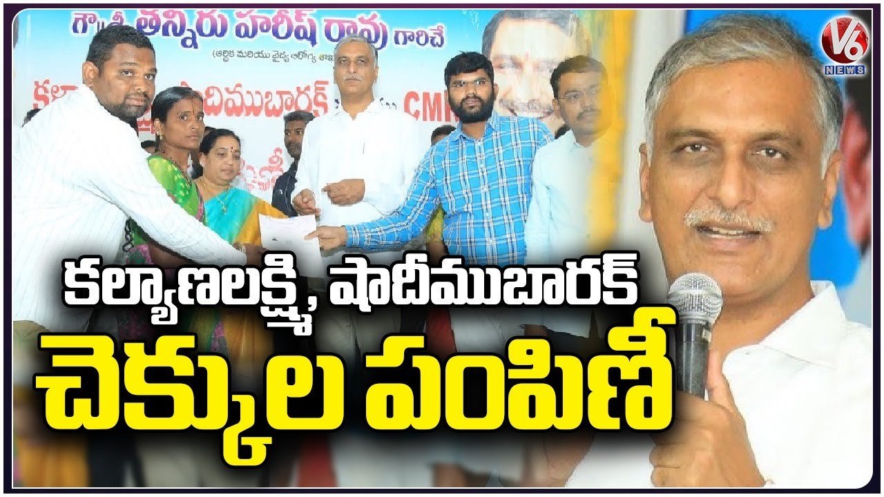 Minister Harish Rao Distributes Kalyana Laxmi , Shaadi Mubarak Distributes Cheques _ V6 News