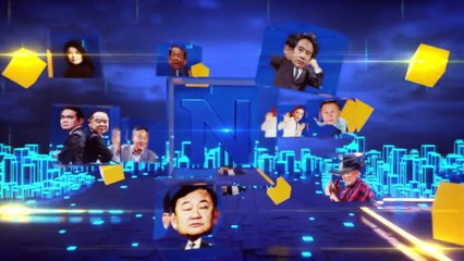 "สายมู" ไม่ควรพลาด | ข่าวข้นคนข่าว | 30 ก.ค. 66 | PART4