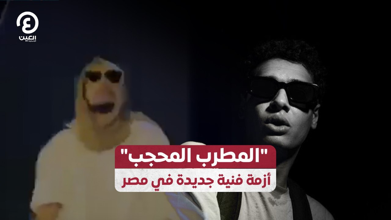 "المطرب المحجب" أزمة فنية جديدة في مصر
