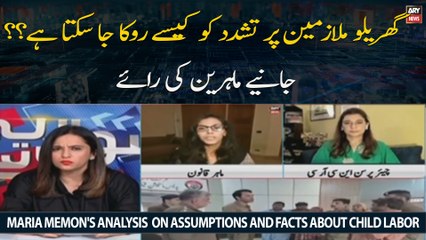 Maria Memon's analysis  on Assumptions and facts about child labor