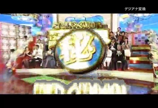 土曜プレミアム・さんまくりぃむの第12回芸能界個人情報グランプリ 20120602