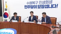 민주, 가상자산 진상조사단 출범...공식 조사 착수 / YTN