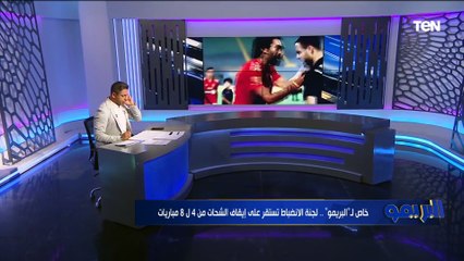 خااااص .. محمد فاروق ينفرد بقرار لجنة الانضباط بشأن عقوبة حسين الشحات بعد ضرب الشيبي