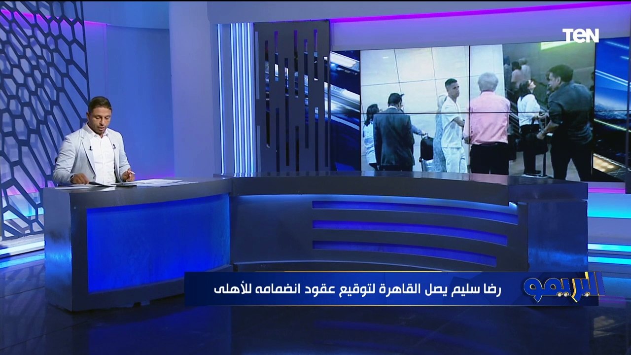 محمد فاروق يكشف مصير "القندوسي" مع الأهلي وآخر تطورات صفقة "رضا سليم" وحقيقة المفاوضات مع "عمر كمال"