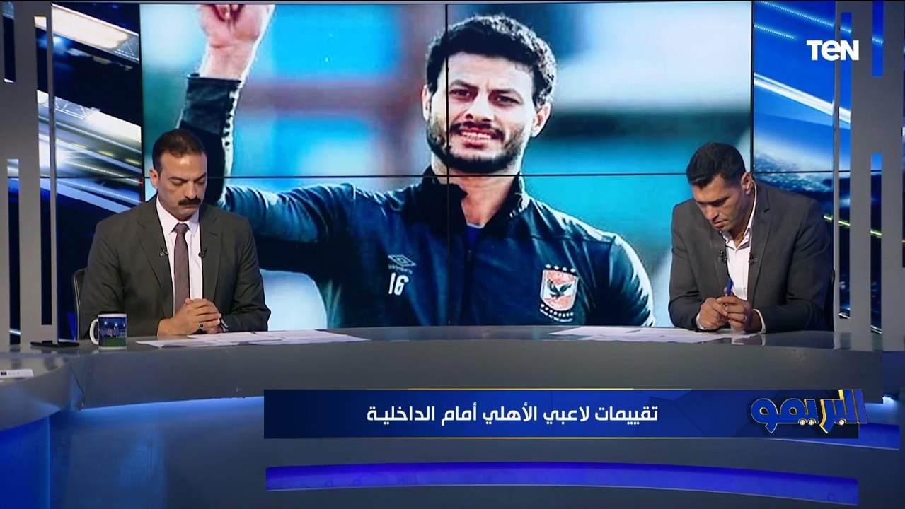 من 0 لـ 10  تقييمات مثيرة للجدل للاعبي الأهلي أمام الداخلية بكأس مصر من أبو الدهب وعمرو الحديدي