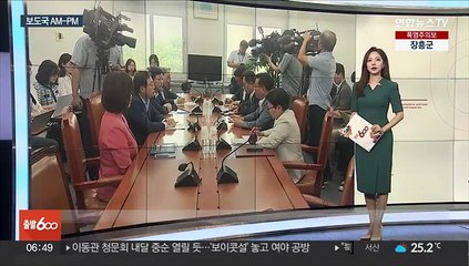 Скачать видео: [AM-PM] 여야 '수해 TF' 2차 회의…지원 논의 속도 外