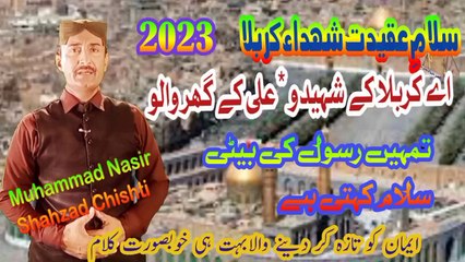 Aye Karbala k shaheedo