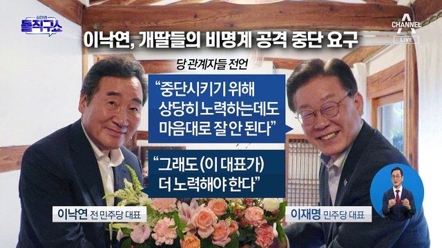 혁신 지지부진 속…총선 출마설 도는 민주당 OB