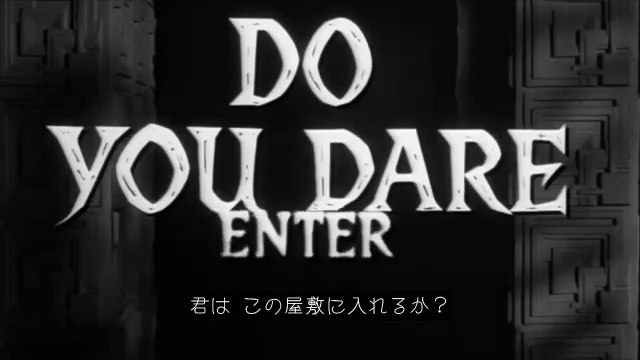 House on Haunted Hill | movie | 1959 | Official Trailer