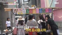 [HOT] K-Bagaji Controversy How to Improve Myeong-dong?!,생방송 오늘 아침 230731