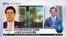 이재명 “노상강도를 경범죄로”…檢 김성태 기소 비판