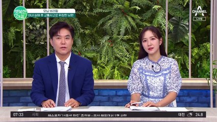 보험금 때문에 교통사고로 위장한 남편? 범행 전말 드러나! #교통사고