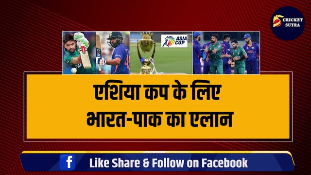 Asia Cup के लिए India-Pakistan Team का एलान, Rohit-Babar ने Playing 11 के लिए चुने खिलाड़ी, कौन कमजोर, कौन मजबूत