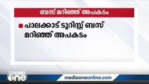 പാലക്കാട് കോങ്ങാട് പെരിങ്ങോട് ടൂറിസ്റ്റ് ബസ് മറിഞ്ഞ് അപകടം; 15 പേർക്ക് പരിക്കേറ്റു