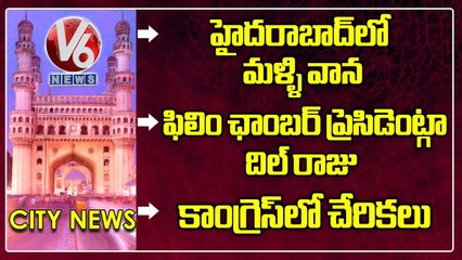 Heavy Rains In Hyderabad _Dil Raju - Film Chamber President _ Joining In Congress _ Hamara Hyderabad