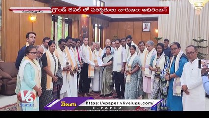 Opposition MP's Meets Manipur Governor _ V6 News