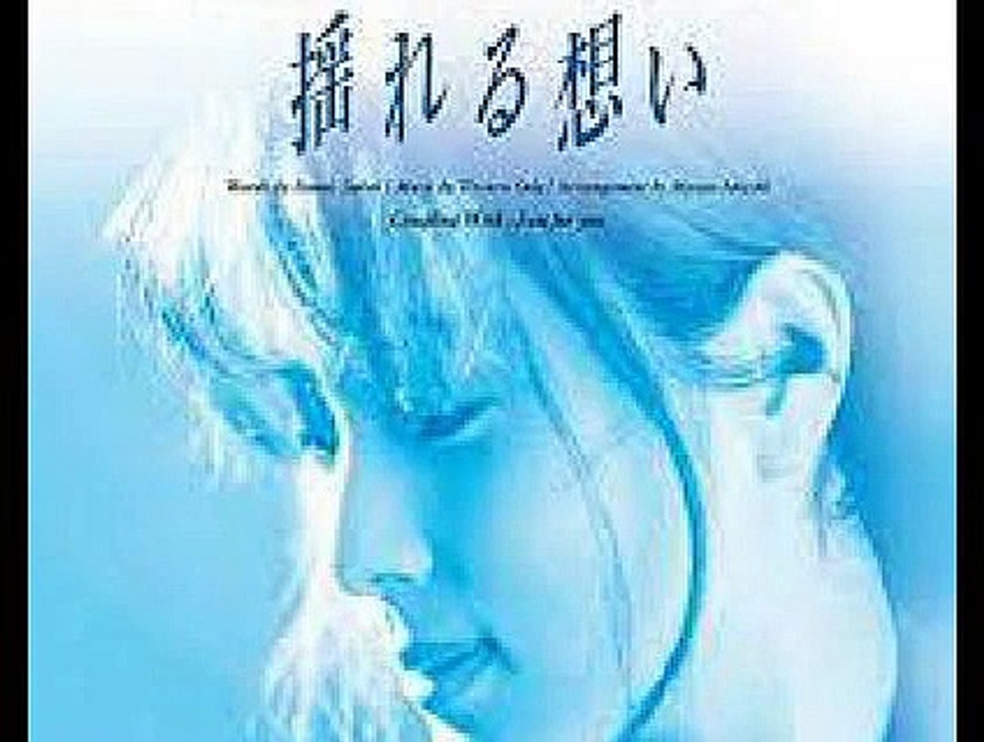 揺れる想い (ZARD), 高橋愛 (モーニング娘) 音楽 歌, Ai Takahashi