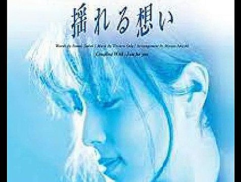 揺れる想い (ZARD), 高橋愛 (モーニング娘) 音楽 歌, Ai Takahashi, Yureru omoi ZARD, music song
